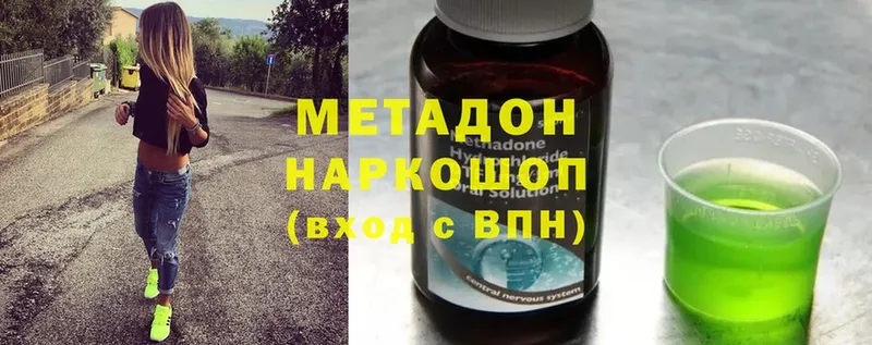 маркетплейс наркотические препараты  Алексеевка  МЕТАДОН methadone  купить наркотик 